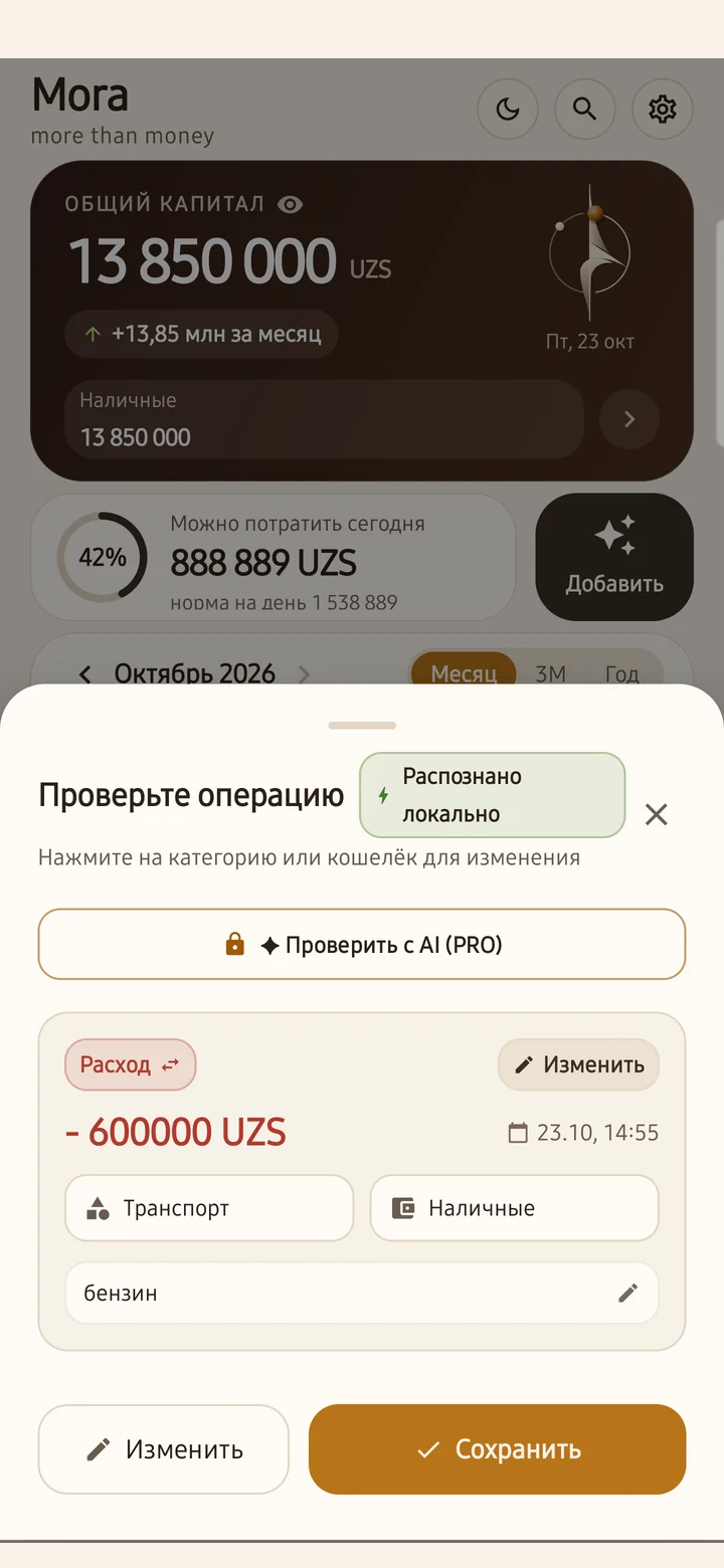 Спросите о своих деньгах — обычным языком
